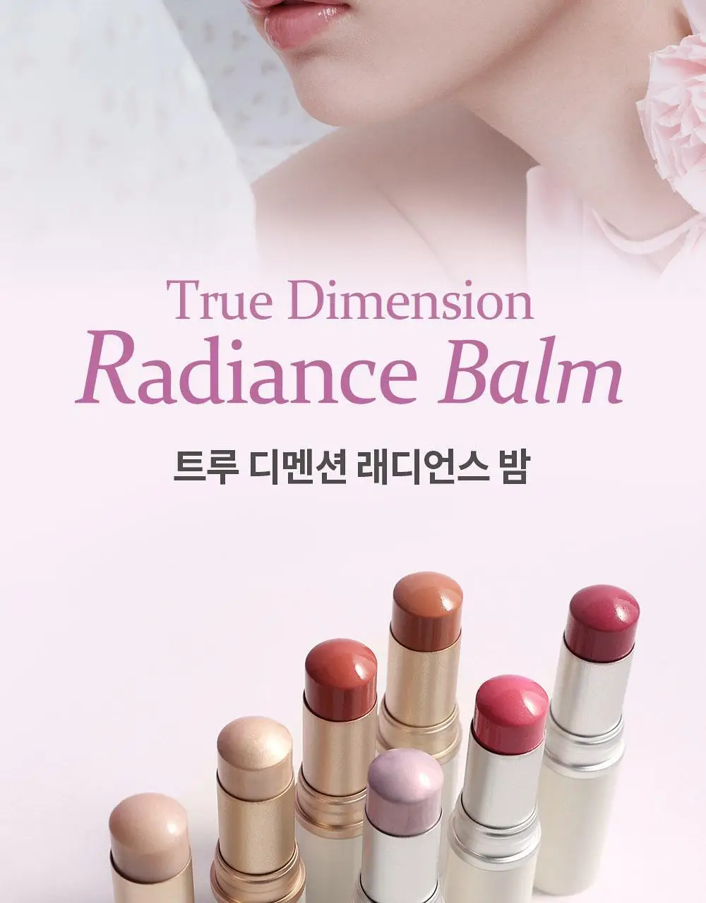 [신규컬러/오드스프링에디션] 힌스 트루 디멘션 래디언스 밤 8 Colors 한정 기획 (+헤어스크런치증정) 상세페이지 15